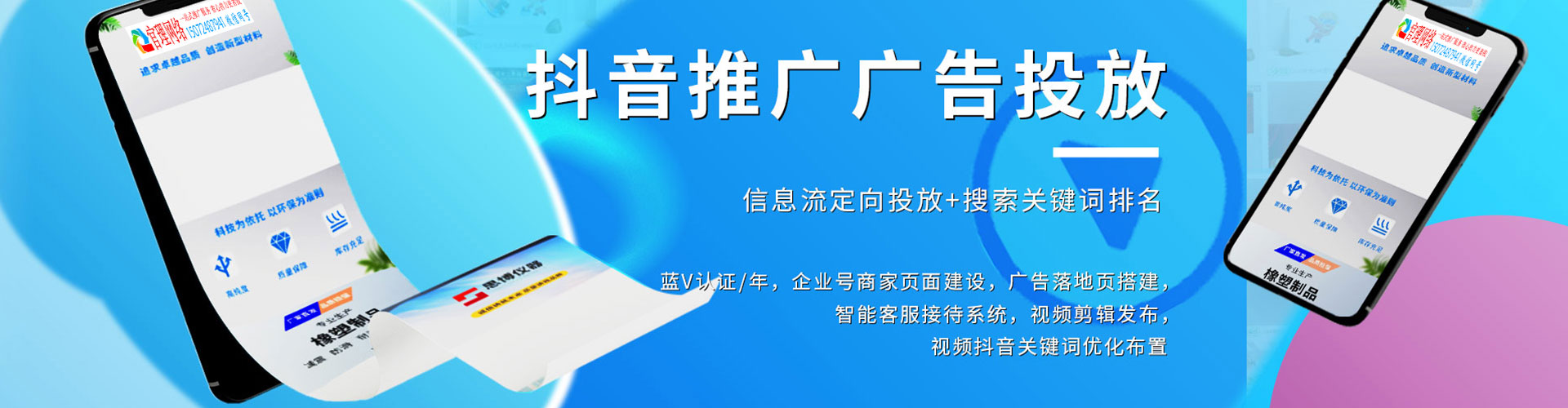 松岭信息流广告