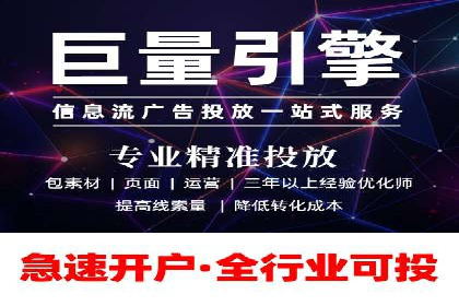 信息流开户实战经验：案例分析